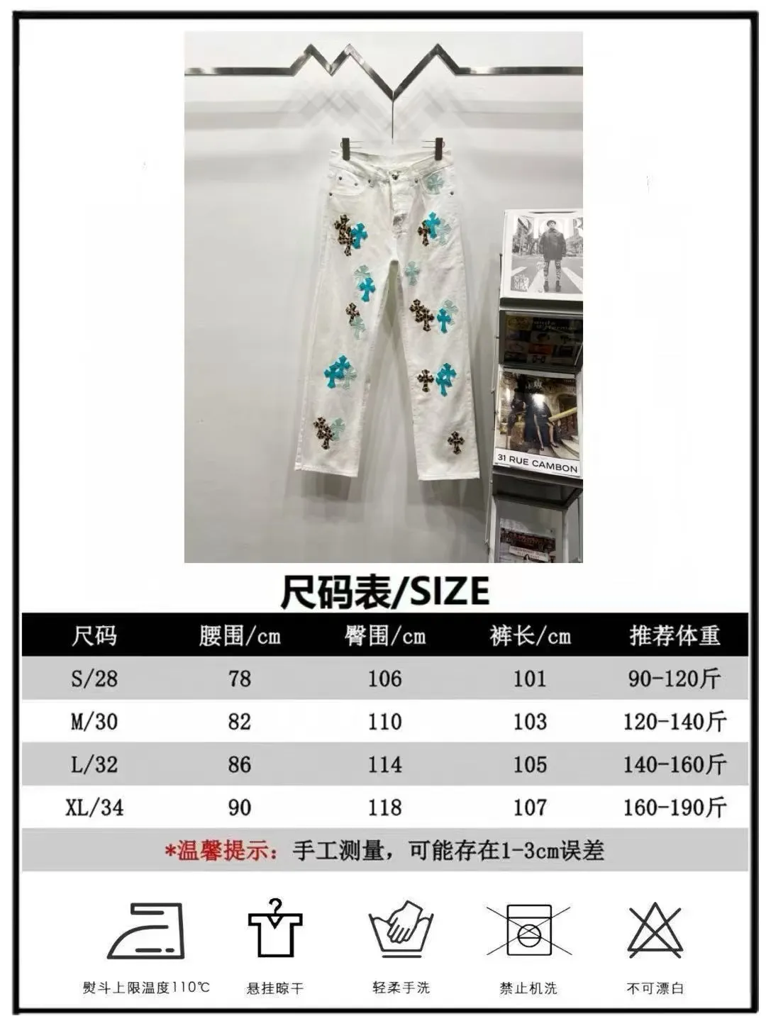 P260 Style No.: (c016) Croxin & 𝐂𝐡𝐫𝐨𝐦𝐞 𝐇𝐞𝐚𝐫𝐭 ss25 new ice blue leopard print cross patchwork leather jeans. Styles with different washed textures are very friendly to people with thin legs. The slightly flared version perfectly modifies the shape of the legs. The timeless and moderate length makes it easy to match and match. It is the basis for various styles and is a must-have in your wardrobe! The fabric is stiff but also makes the upper body soft without losing texture. The washing process is even more perfect. It is a must-have item for everyone! ! ! Washed wheat, tag, pants label, three labels complete Color: white Size: 28-30-32-34